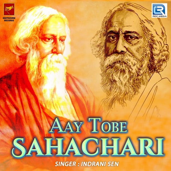 Aay Tobe Sahachari