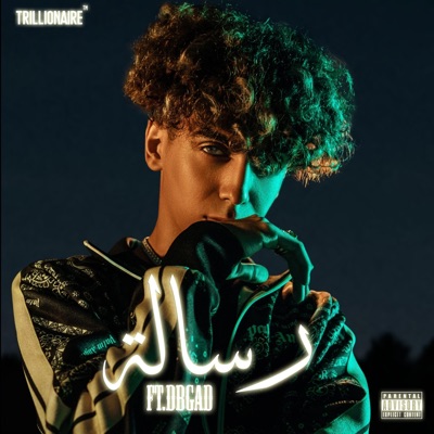 Ressala (feat. Db Gad) - Single