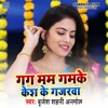 Gam Gam Gamke Kesh Ke Gajrwa - Single