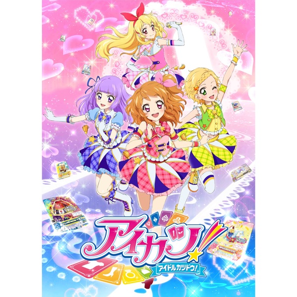 TVアニメ/データカードダス『アイカツ!』COMPLETE SONGS3