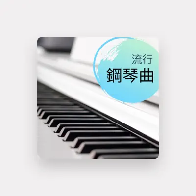 Listen to 鋼琴BGM, watch music videos, read bio, see tour dates & more!