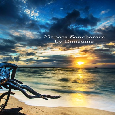 Manasa Sancharare - Single