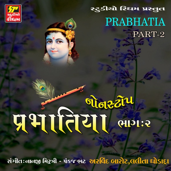 Prabhatiya Part 2