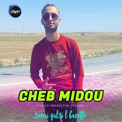 3omri Gal3i L Bavette - Single