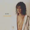 יזהר כהן - תוגת הפרידה
