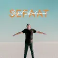 Şefaat