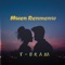 Mwen Renmenw - T-Bram lyrics