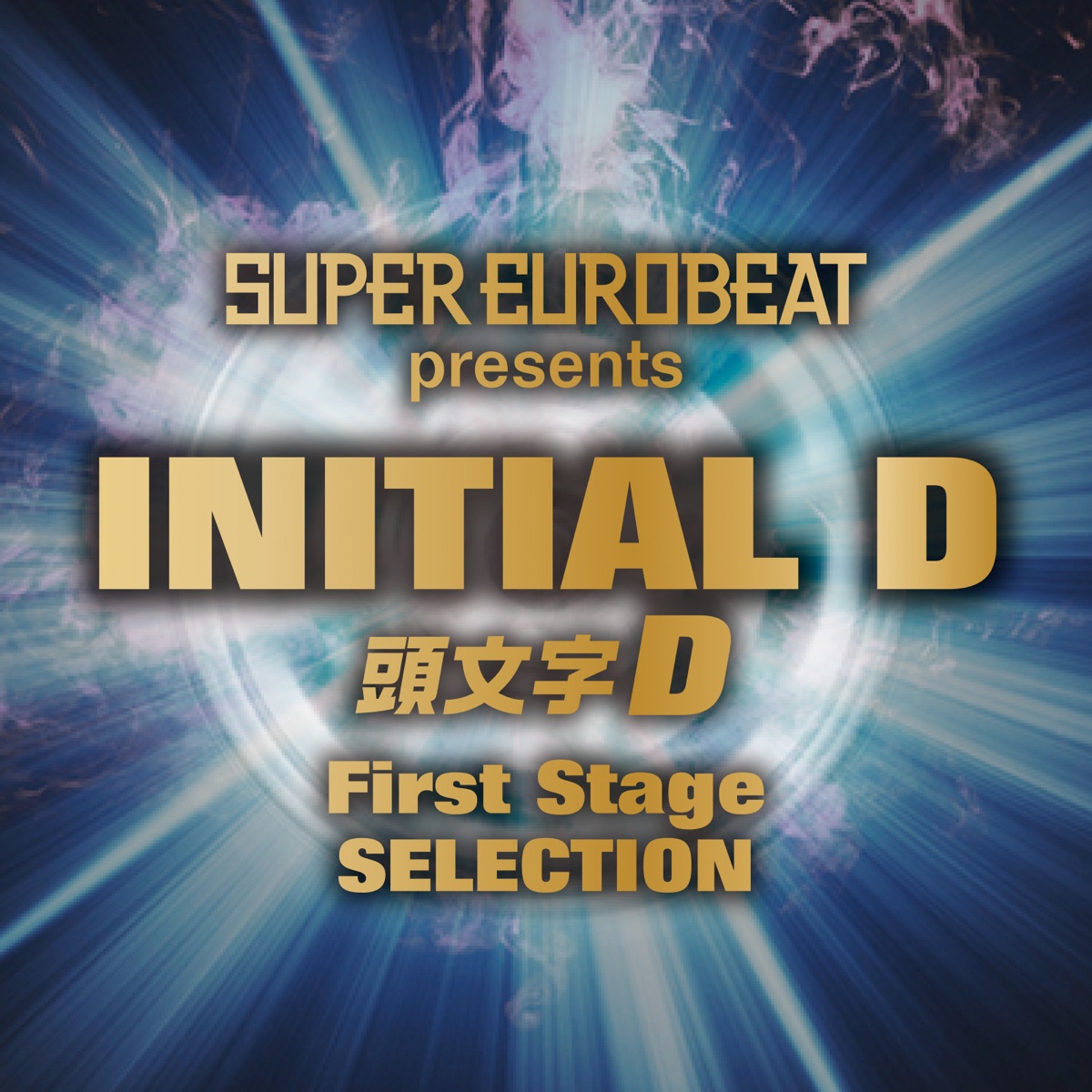 Super Eurobeat Presents Initial D First Stage Selection - Album by