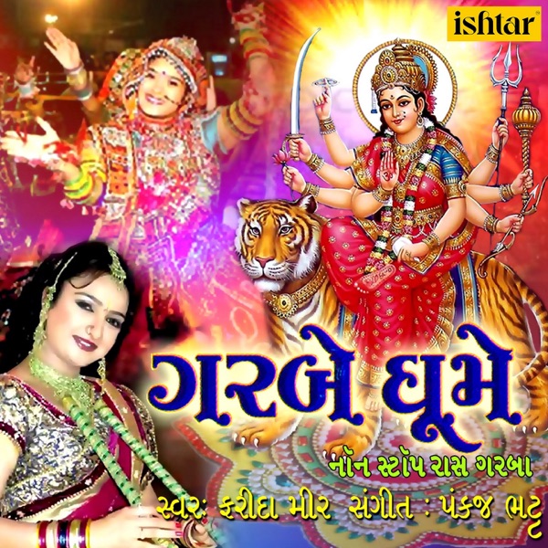 Garbe Ghume - Non Stop Raas Garba