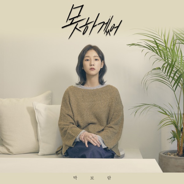 I Can't - Single