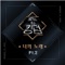 Follow (PENTAGON Version) - PENTAGON lyrics