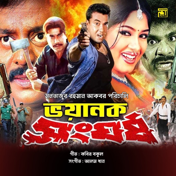 Voyanok Shonghorsho (Original Motion Picture Soundtrack) - EP
