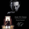 El Nour Makano Fel Qoloub (feat. Medhat Saleh) - Khaled Hammad