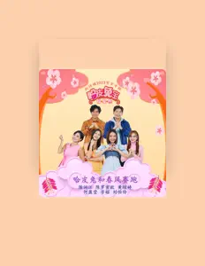 收听 陈罗密欧、观看音乐视频、阅读小传、查看巡演日期等 ！
