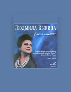 Viktor Gridin: песни, клипы, биография, даты выступлений и многое другое.