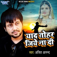 Yaad Tohar Jiye Na Di - Single - Ajeet Anand