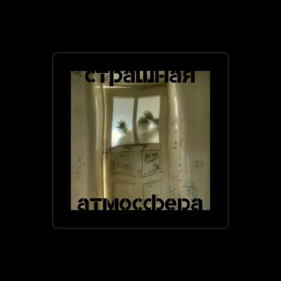 Listen to Рассказы Ужасов, watch music videos, read bio, see tour dates & more!