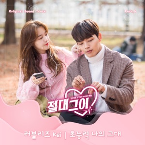 My Absolute Boyfriend (Original Television Soundtrack), Pt. 4 - Single