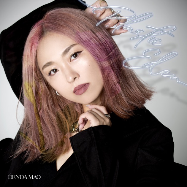 耳もとにいるよ…~Ring the bells REPRISE~ - Single - 傳田真央