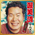 男はつらいよ