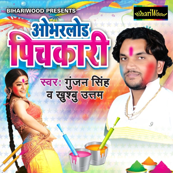 Overload Pichkari
