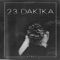 23 Dakika (feat. Afraz) - Rope lyrics