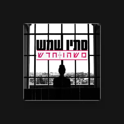 Listen to Stav Shemesh, watch music videos, read bio, see tour dates & more!