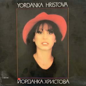 Йорданка Христова