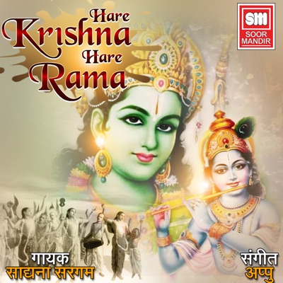 Hare Krishna Hare Rama - Sadhana Sargam