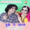 Gurjar Ri Baarat - EP