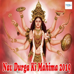 Nav Durga Ki Mahima 2019