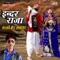 Inder Raja Barso Fher Sawaya - Raju Rawal lyrics