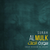 Surah Al Mulk (Be Heaven) - Omar Hisham