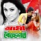 Tumi Dakat - Andrew Kishore & Baby Naznin lyrics