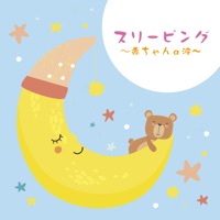 Sleeping ~ baby α wave