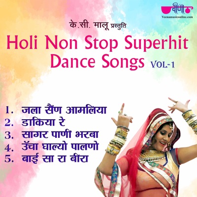 Holi Non Stop Superhit Songs, Vol. 1 - Single