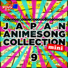 熱烈!アニソン魂 ULTIMATEカバーシリーズ2019 JAPAN ANIMESONG COLLECTION mini vol.9 - EP - Various Artists