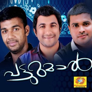 Patturumal (Original Motion Picture Soundtrack)