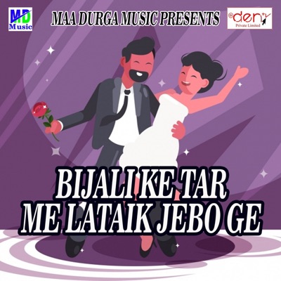 Anil Yadav - Jaibe Sasura Bhatra Dekhe Film Chhauri
