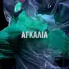 Nalyssa Green - Αγκαλιά