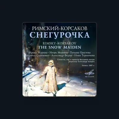 聆聽 Ирина Журина、觀看音樂影片、閱讀小傳、查看巡演日期等！