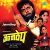 Janmthep (Original Motion Picture Soundtrack)