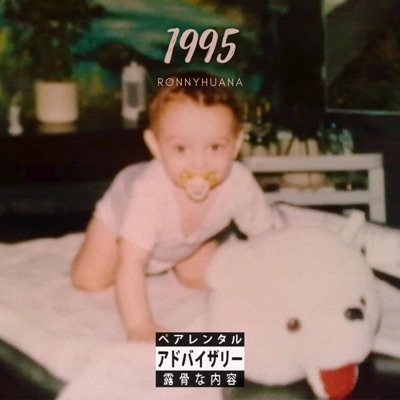1995 - EP