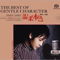 温柔本色 - Qi Long