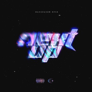 Next Up - Single