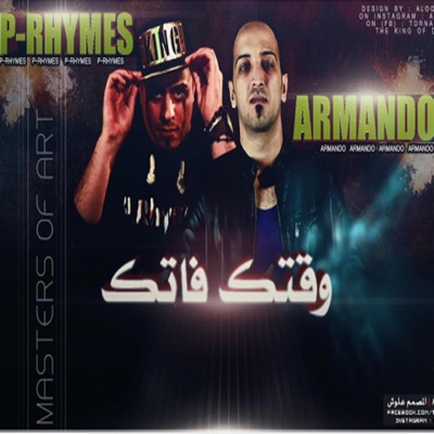 وقتك فاتك - Single