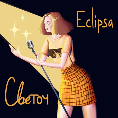 Светоч - Single