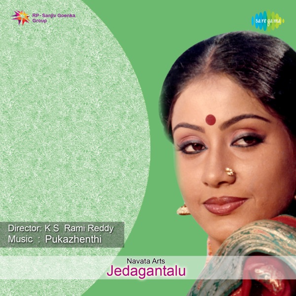 Jedagantalu (Original Motion Picture Soundtrack) - Single