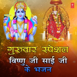 Guruvar Special - Vishnu Ji Sai Ji Ke Bhajan