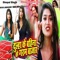 Dulha Ke Bahina Ke Garam Bazar - Dimpal Singh lyrics